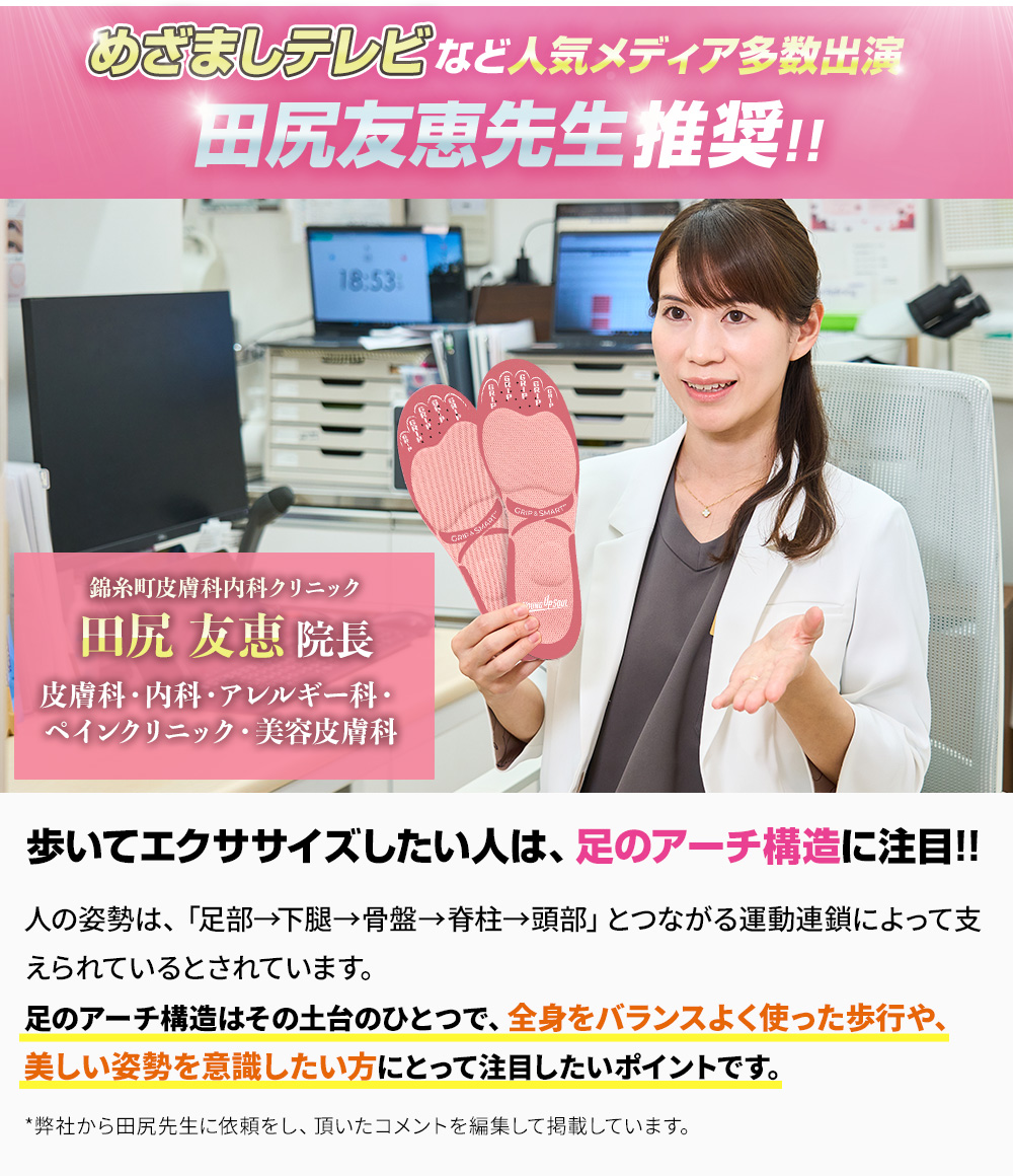 田尻先生推奨！