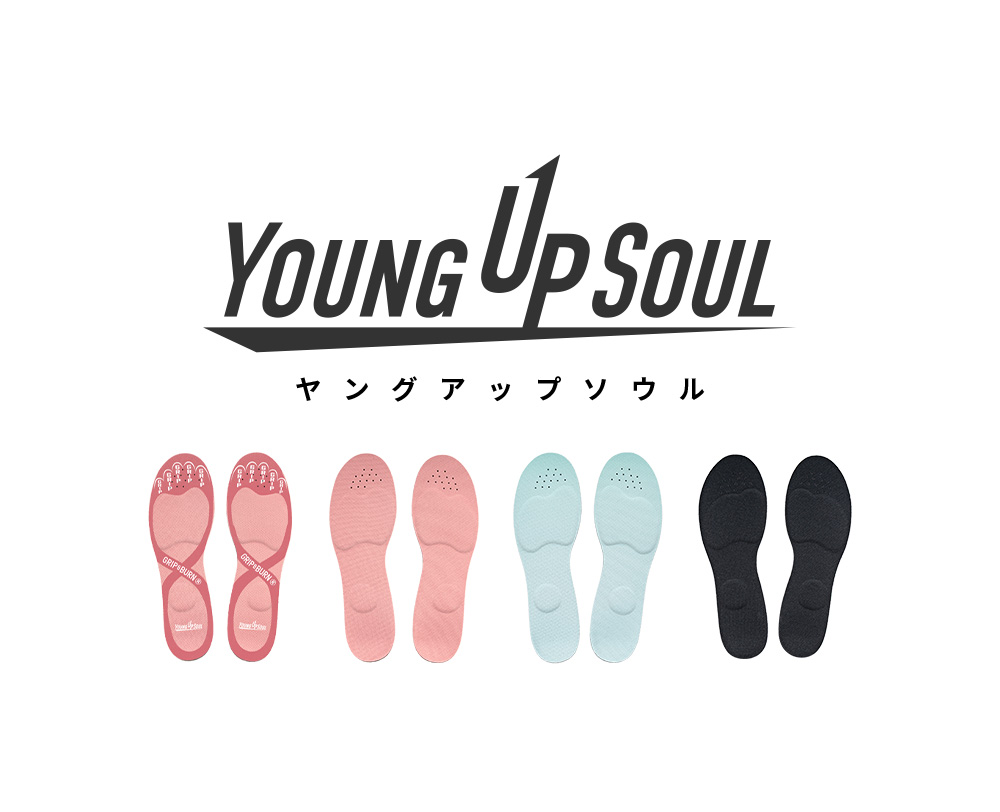 YOUNG UP SOUL ダイエットインソール ラインナップ