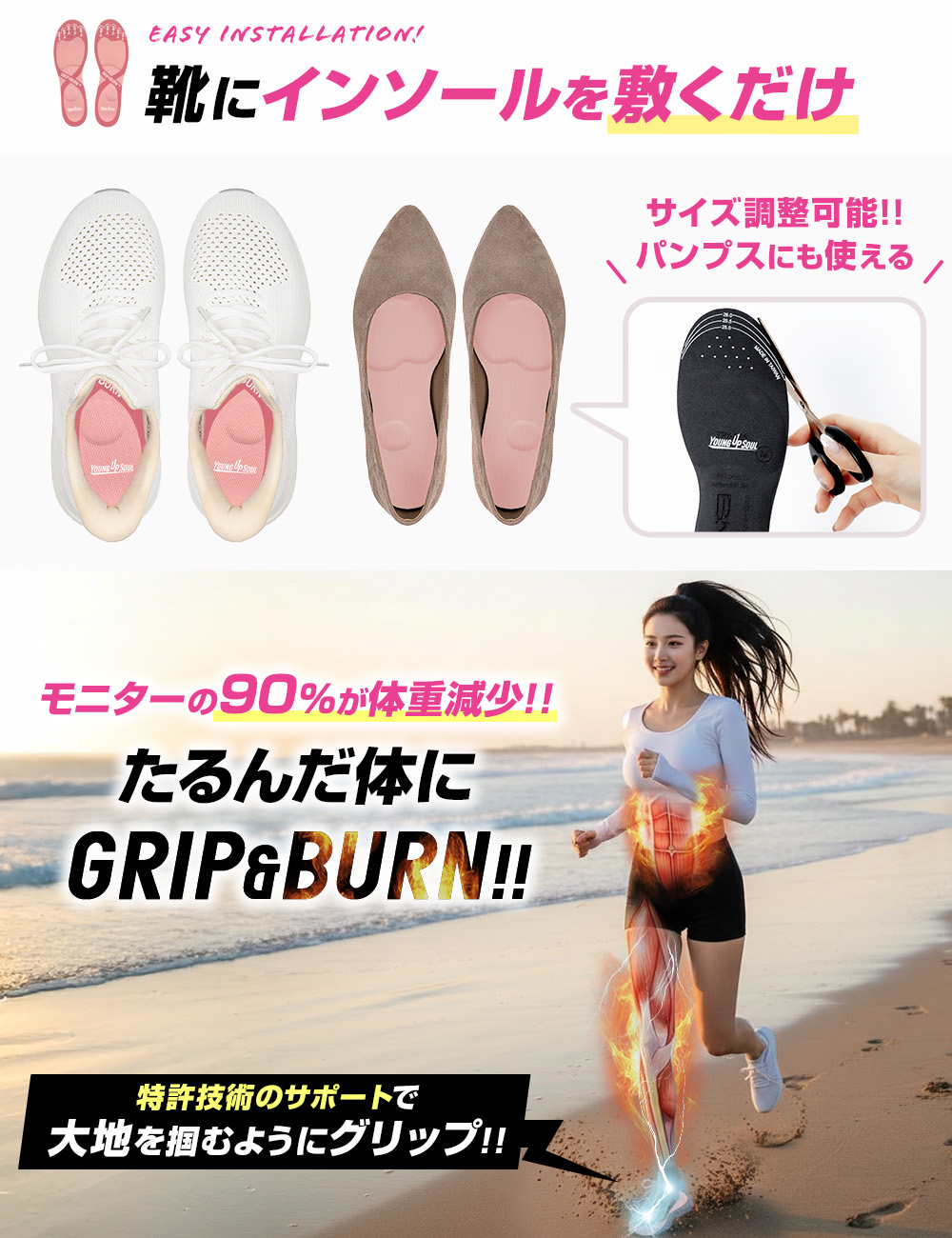 ヤングアップソウルが選ばれる理由3